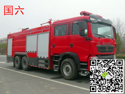 国六重汽干粉泡沫联用消防车（10吨））